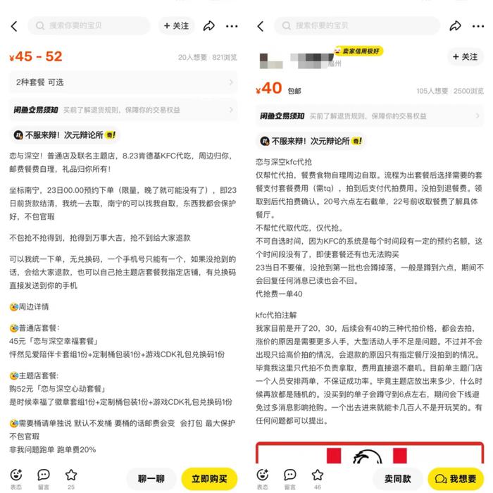 一周售出超170万份周边，《恋与深空》联名IP到底有多吸金？