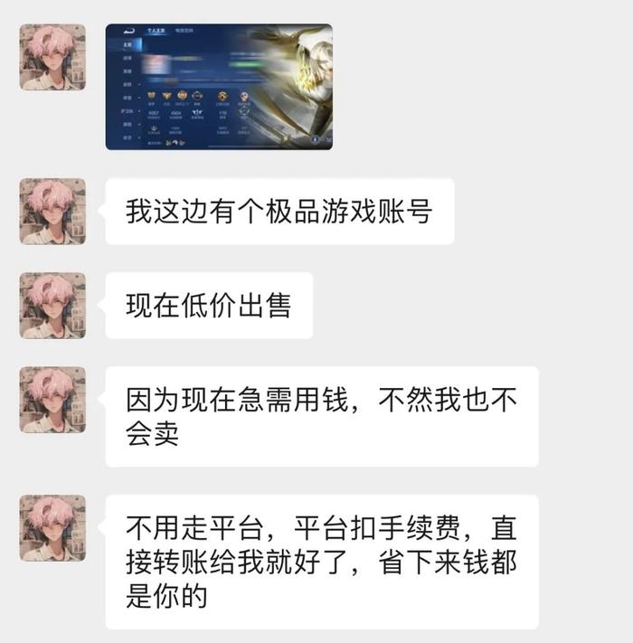 微信交易游戏账号被骗,报警成功的几率有多大