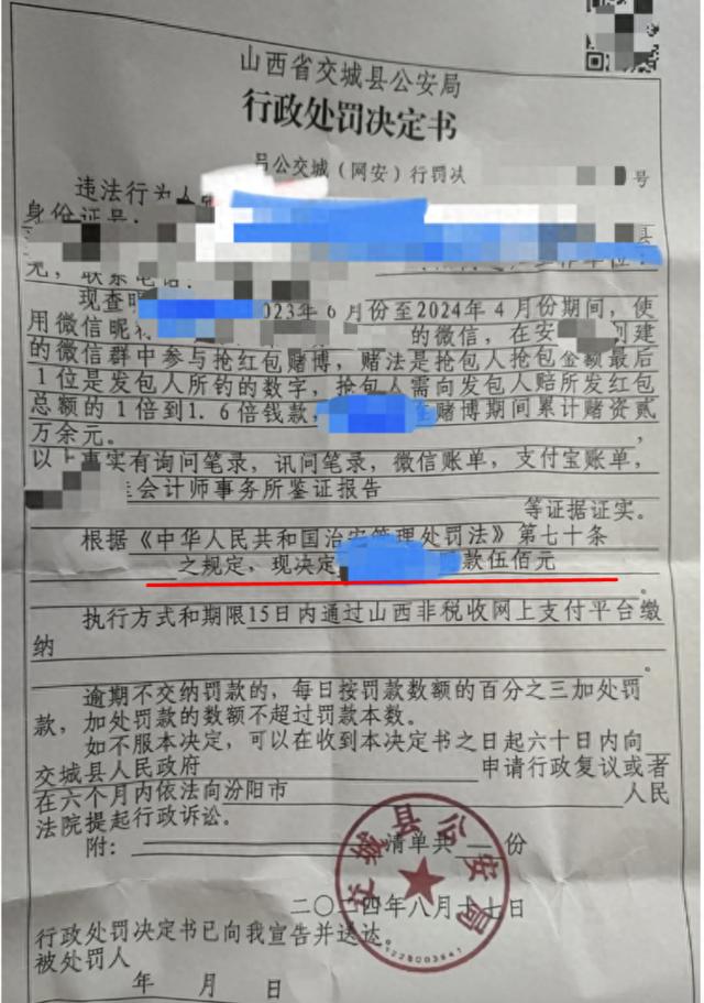 女子微信群抢红包涉赌被罚500元，律师：满足3条件或涉赌