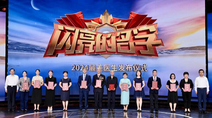 张文宏的老师入选！带你认识2024“最美医生”