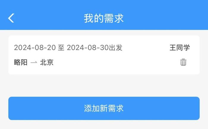 好消息！今起，12306上线新功能！