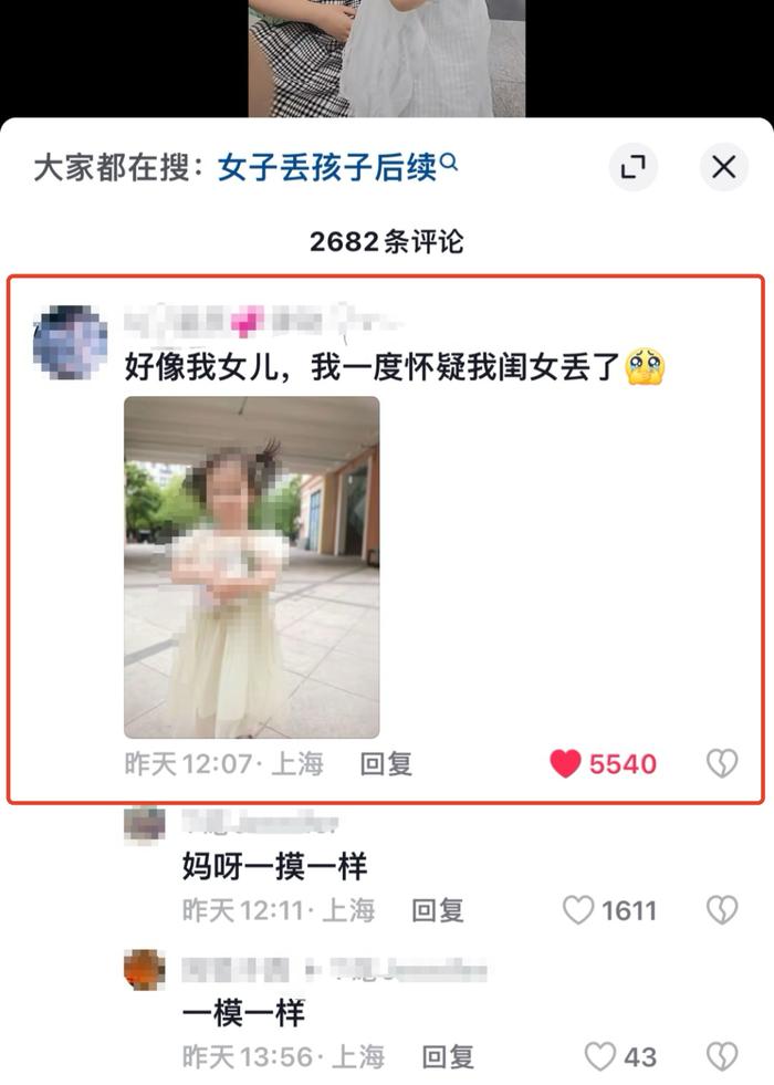 女子因陌生女孩酷似女儿遂发视频寻人？女孩家属发律师函，视频发布者道歉