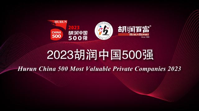 全域驱动价值提升，滔搏再度登榜“胡润中国500强”