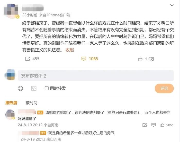 女教师遭“网课爆破”后猝死案宣判：2名涉案成年人被拘！家属发声