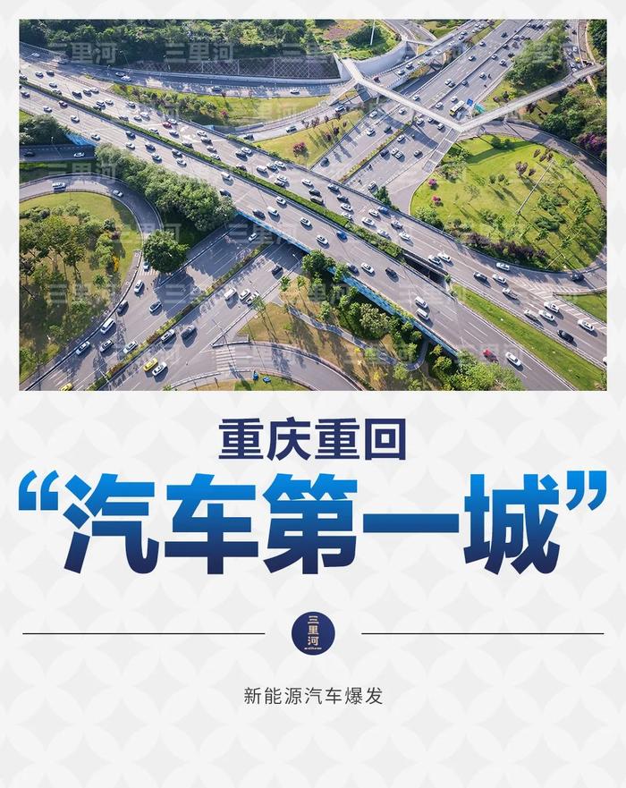 中国人口最多城市，重回“汽车第一城”