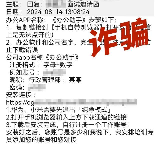 上海反诈中心提示：没入职就交了上万“培训费”？小心刷单诈骗新套路