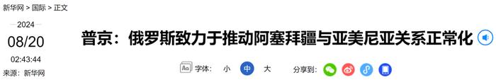 来源:新华网/钟忠
