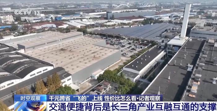 千元跨省“飞的”上线，乘坐有何特殊要求？性价比如何？