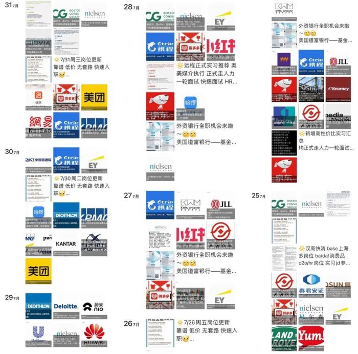 实习岗位明码标价？ “付费实习”灰色产业链是怎样形成的？