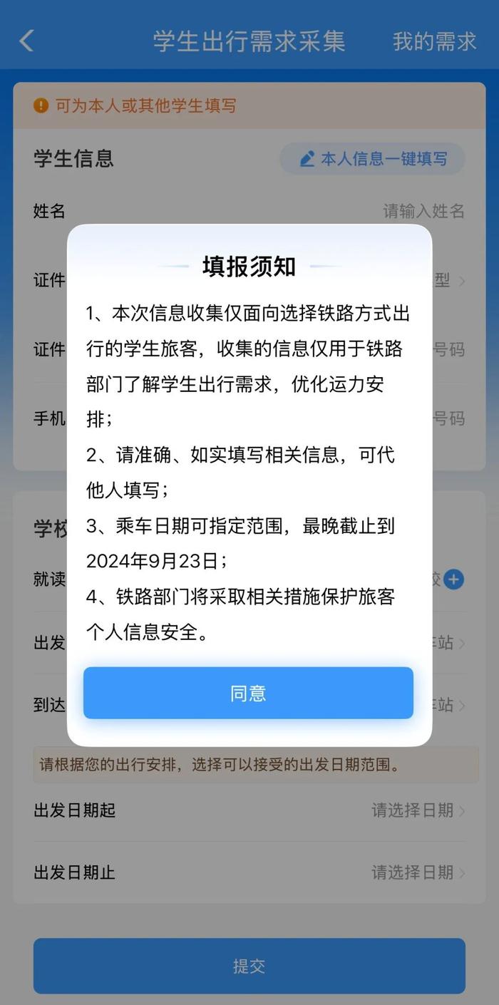 好消息！今起，12306上线新功能！