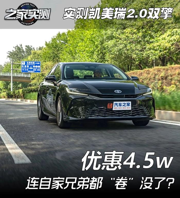 13万多买丰田混动？5个多油，中型轿车！