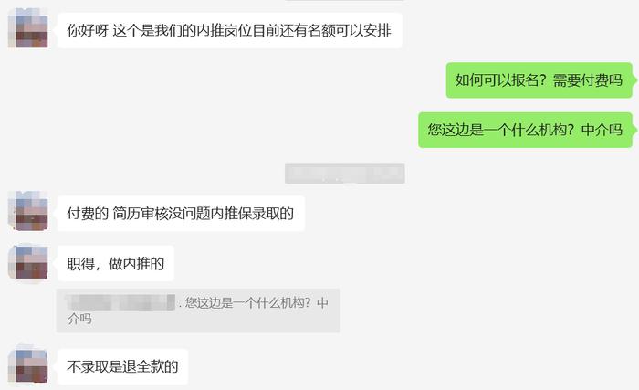 实习岗位明码标价？ “付费实习”灰色产业链是怎样形成的？