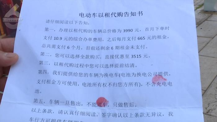 以租代购电动车逾期还款2天，通讯录好友都收到了催款信息？