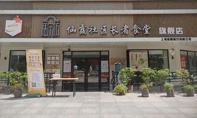 “网红”社区食堂如何炼成？上海长宁仙霞社区这样做