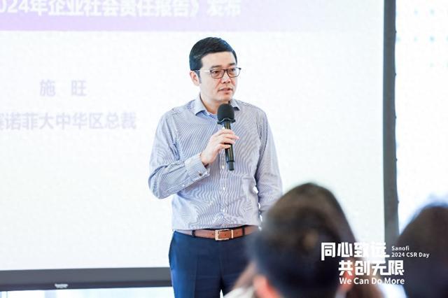 赛诺菲中国发布第六份企业社会责任报告 推动医疗健康行业可持续发展