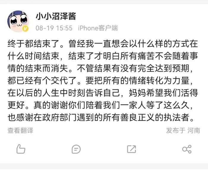 河南女教师遭“网课爆破”后猝死案宣判，为何没有刑事处罚？律师解读