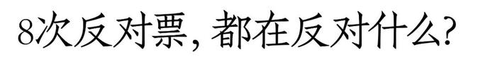 酒便利突发重大争议：一董事质疑经营数据存在异常，经营决策不符合商业实质