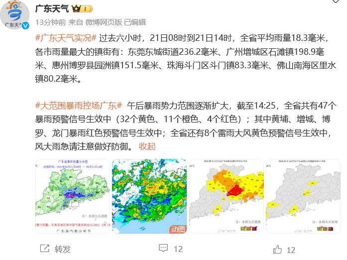 广东提前转移超7万人，47个预警信号生效！全国多地暴雨预警