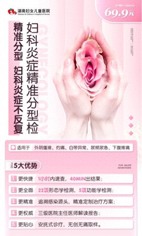 阴道微生态：女性天然“保护伞”，妇科炎症反复的你一定要知道！(图1)