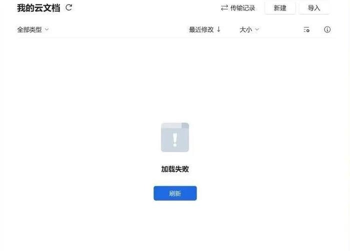 突然，知名软件出现故障！打工人：放假了