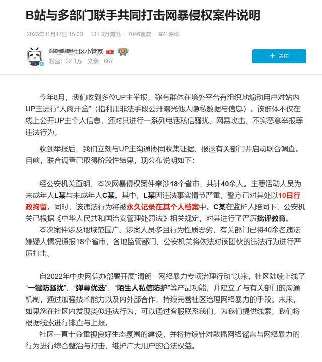 “网络暴力”侵入游戏圈：开盒的人也曾被开盒