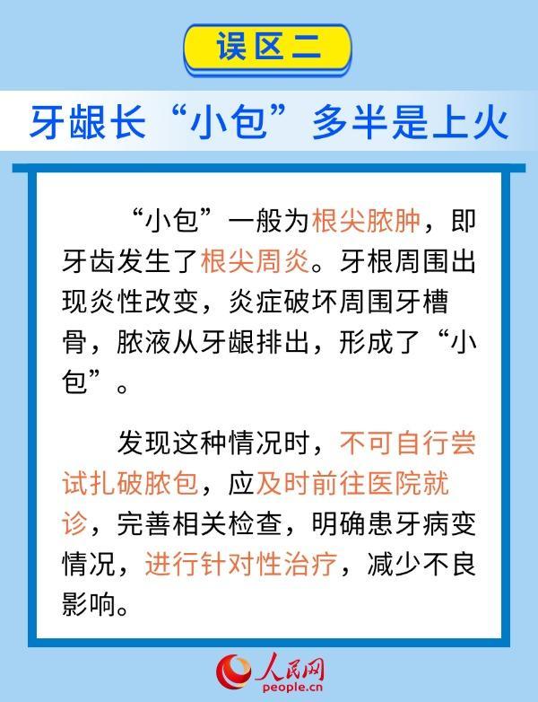 牙齿矫治要趁早？这6个儿童口腔健康误区了解一下