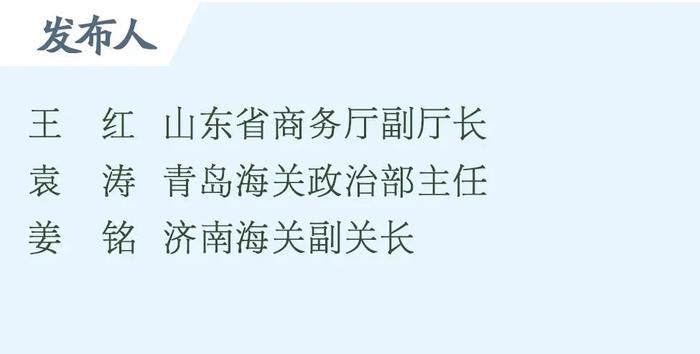 答记者问｜省时省事线上办，山东建成首个海关“企业认证智慧培育系统”