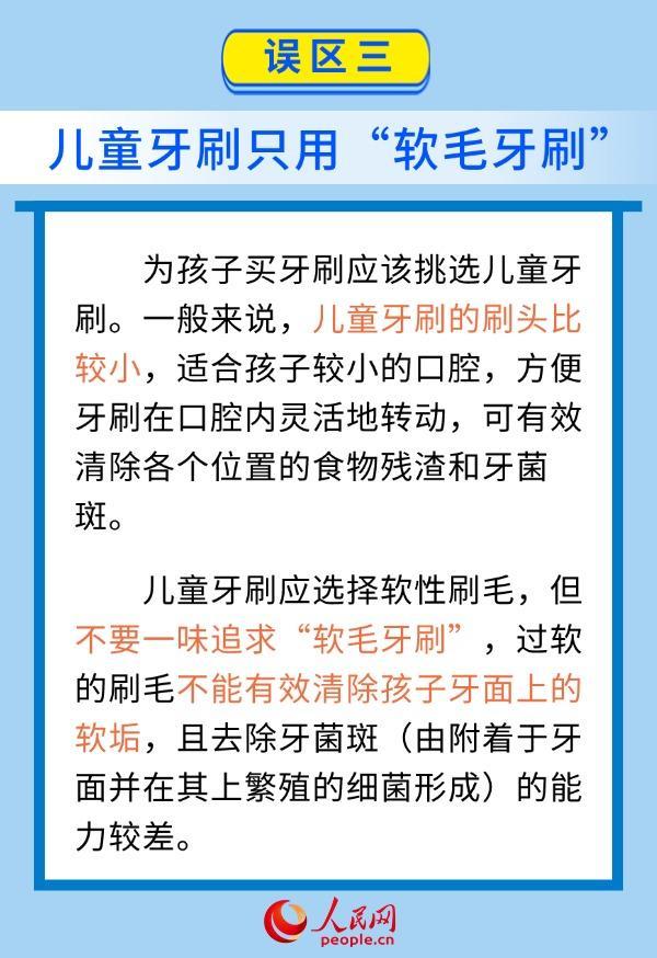 牙齿矫治要趁早？这6个儿童口腔健康误区了解一下