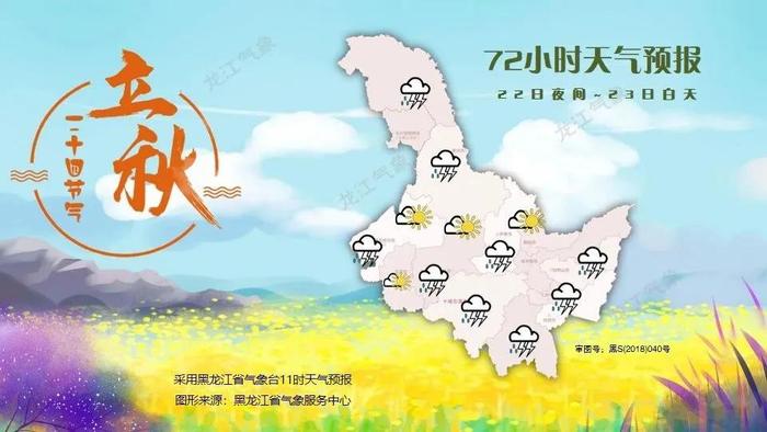 雷雨天气，20℃+！黑龙江各地暑热消退