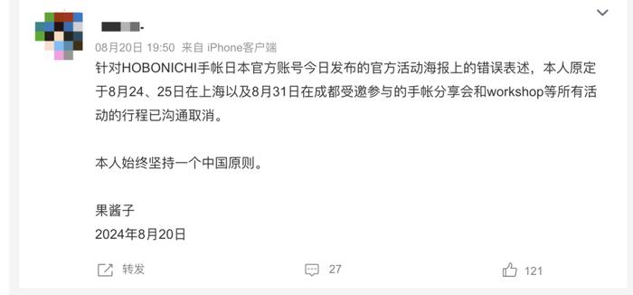 又蠢又坏！品牌紧急道歉！网友：不接受