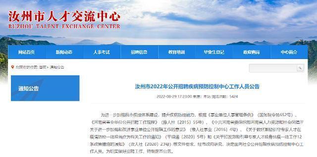 汝州事业编被清退人员工资结算_汝州市人民政府网站_汝州非事业编岗位双选