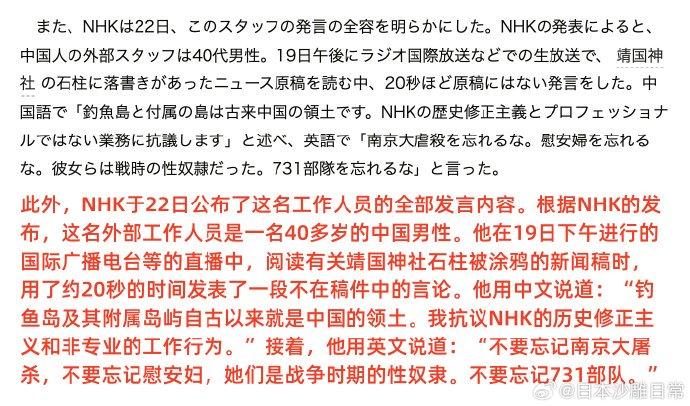 “钓鱼岛争端：中国的领土主权论据解析” 钓鱼岛 中国籍 中国 731部队 第4张