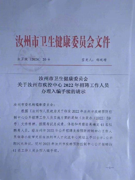 汝州市人民政府网站_汝州非事业编岗位双选_汝州事业编被清退人员工资结算