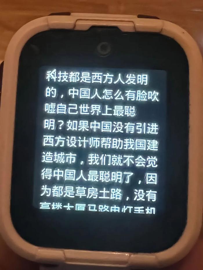 “中国人小眼睛小鼻子大脸，所有高科技都是西方人发明的”？360儿童手表客服回应家长质疑