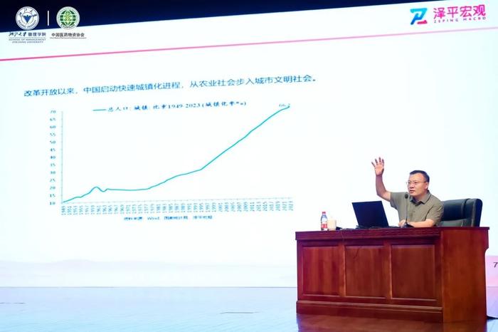 任泽平博士受邀参加中国医药物资协会·浙江大学医药大健康产业领军班