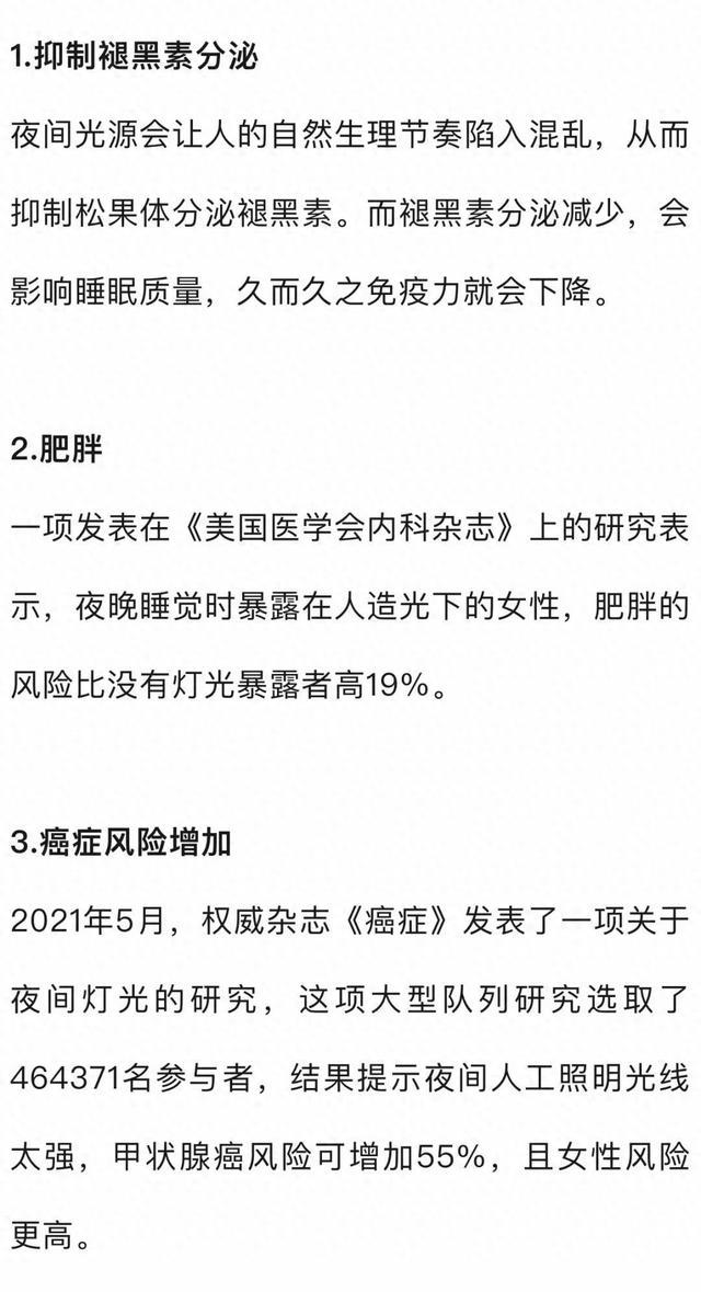 喜欢戴耳塞、开灯睡觉？警惕这些伤害