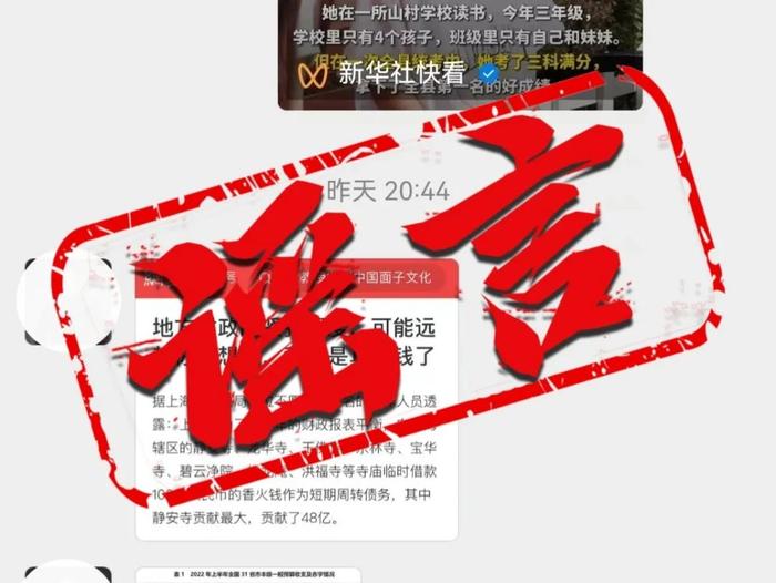 【监管】查处网络谣言1000余起，关停违法账号3.5万个！上海警方推进打击整治网络谣言专项行动