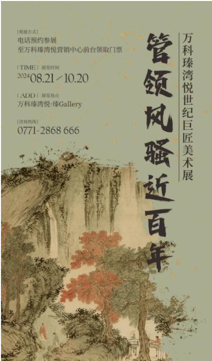 攻略！免费领取大师级美术展门票