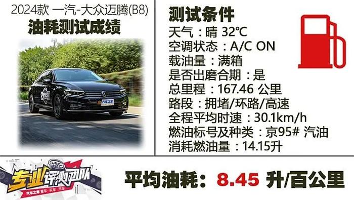 2.0T德味十足！B8迈腾，17万搞定？！