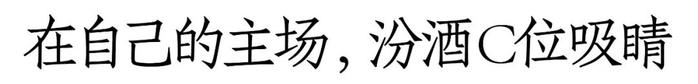 从杏花村国际酒业博览会，看汾酒的张力与引力