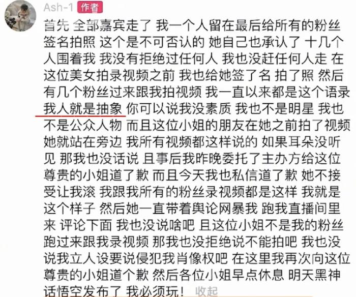 一歌手辱骂合照女生有性病，本人回应：我人就是抽象，你可以说我没素质