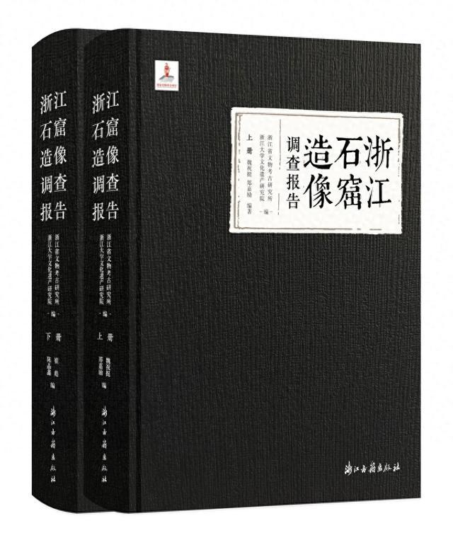 浙江首次公布全省石窟造像档案，这些藏在山水间的国宝你了解吗？