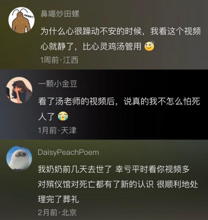 热点 | 00后女孩选择当入殓师，她的科普怎么又抽象又专业