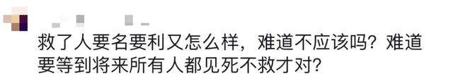 救人后想申奖，他被质疑“为了名利”？后续来了……