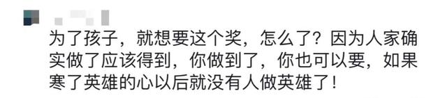 救人后想申奖，他被质疑“为了名利”？后续来了……