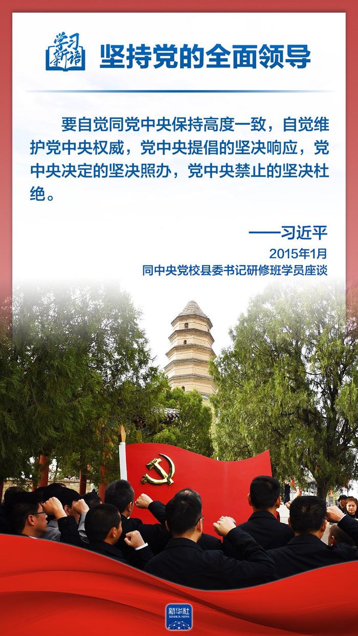 搜狐新闻：2024澳门正版资料六个坚持：深化党的全面领导 唐颢宸 新语 领导 六个坚持 胡碧霞 第13张