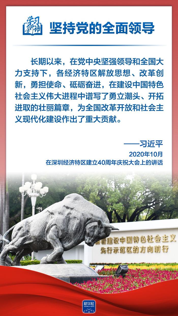 搜狐新闻：2024澳门正版资料六个坚持：深化党的全面领导