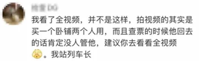 搜狐新闻：2024年澳门资料大全男子让卧铺遭拒，12306回应引热议 卧铺 乘客 列车员 实名制 退票 铁路 列车 南昌 车票 成都 sina.cn 第8张