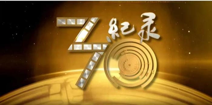 国家广播电视总局公示 丨 甘肃卫视《纪录30分》栏目 入围2023年度国产纪录片及创作人才扶持项目