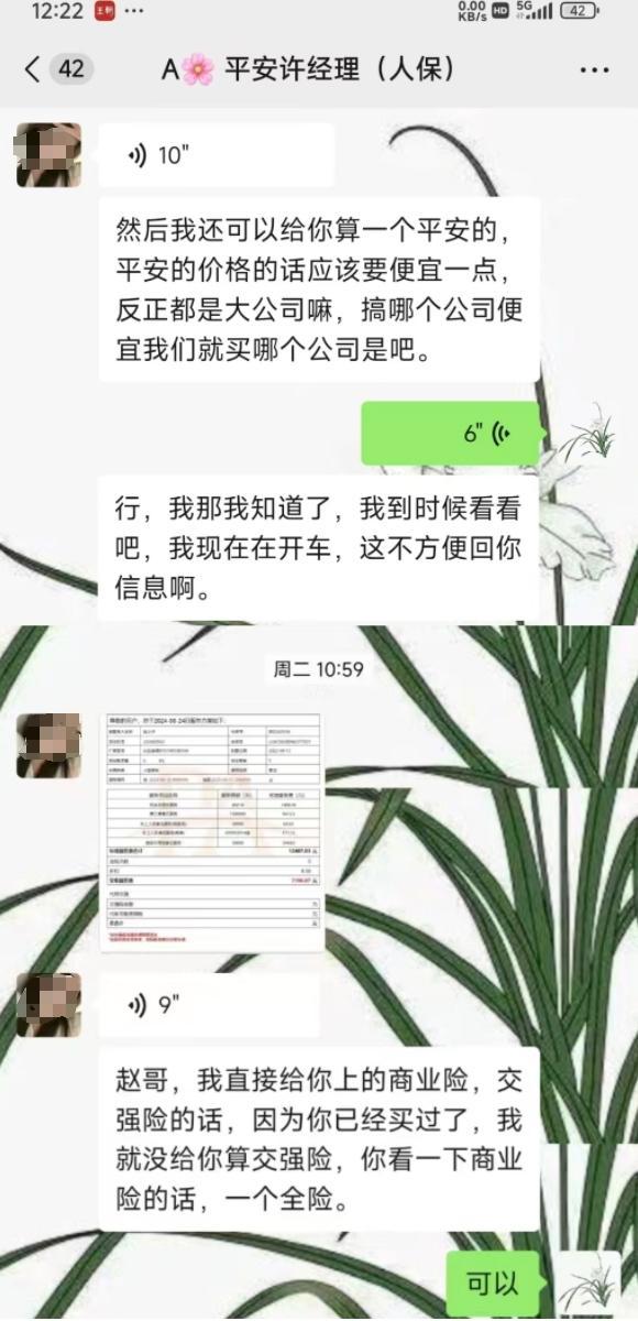 买车险遇“李鬼”平安！网约车司机称遭诱导误买“安全统筹”